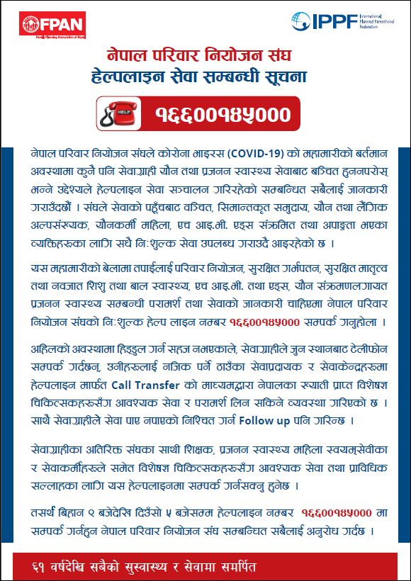 Helpline