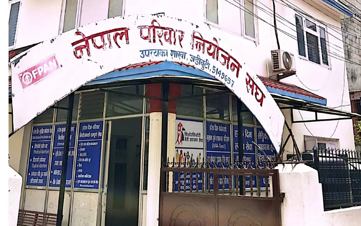 Kathmandu