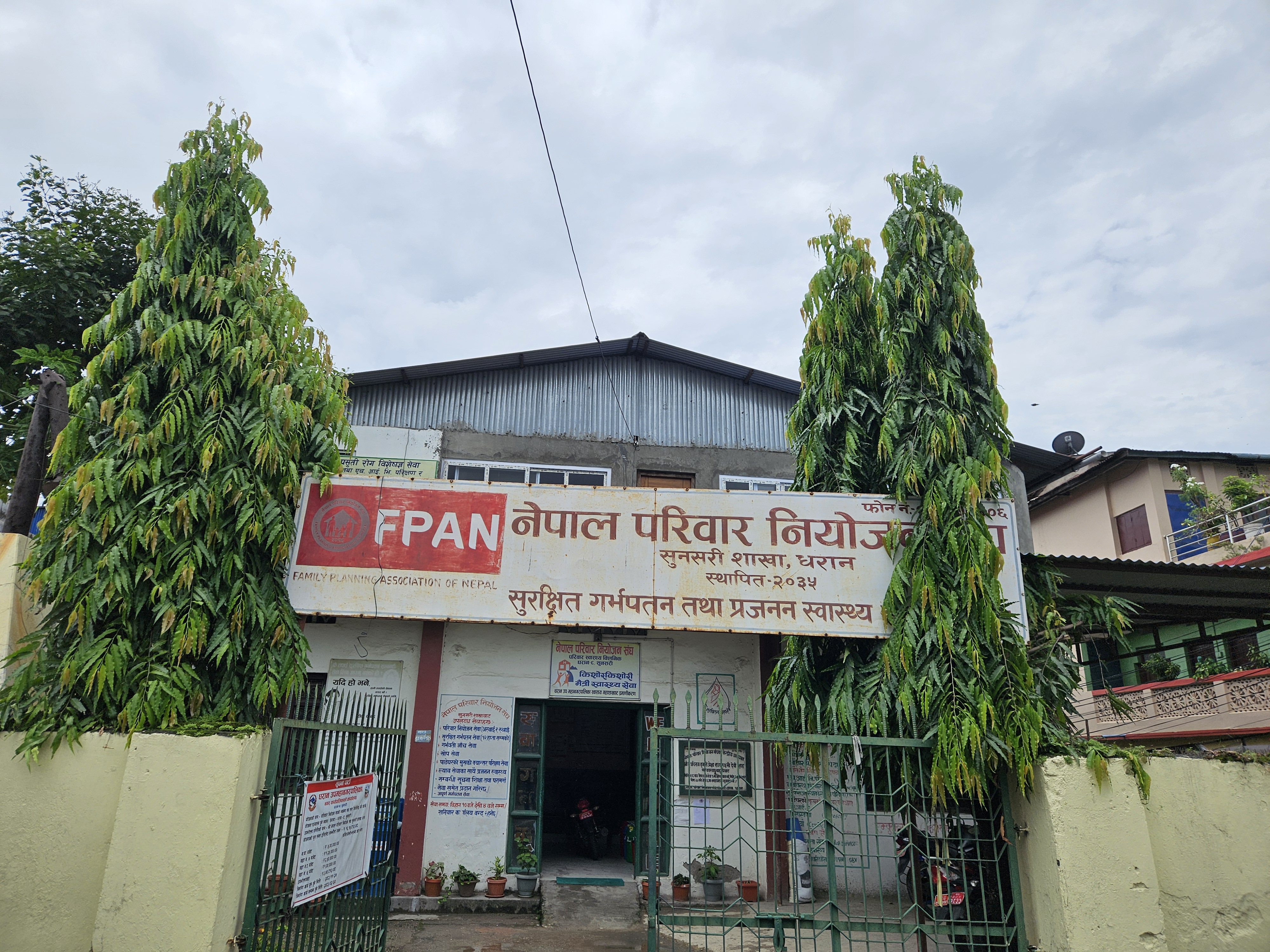 Sunsari 